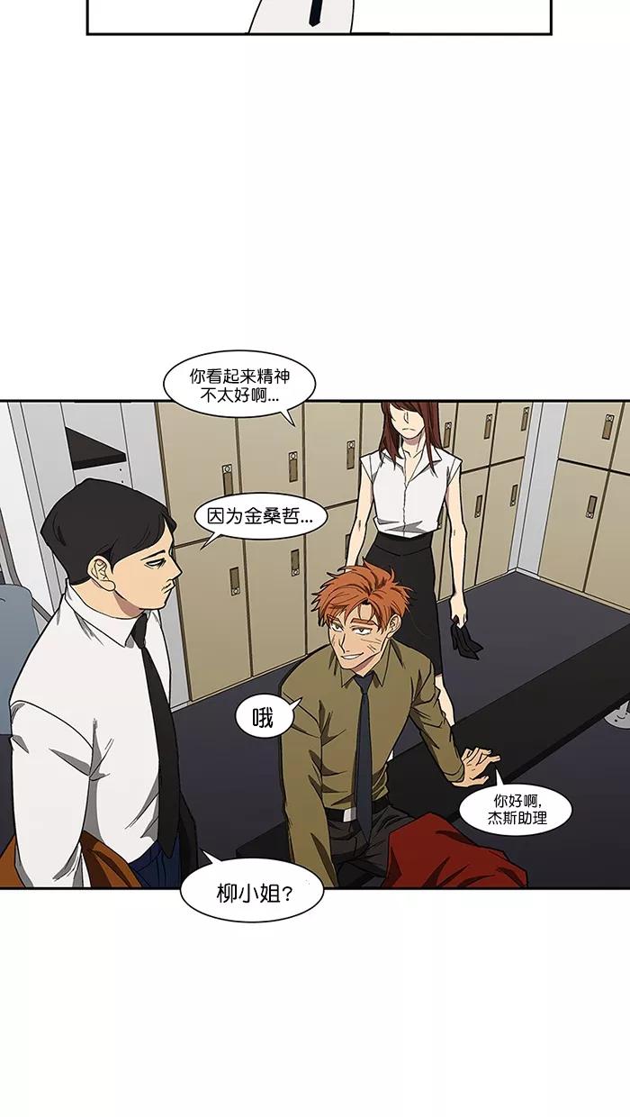 《I Love Liu》第88话 第63页