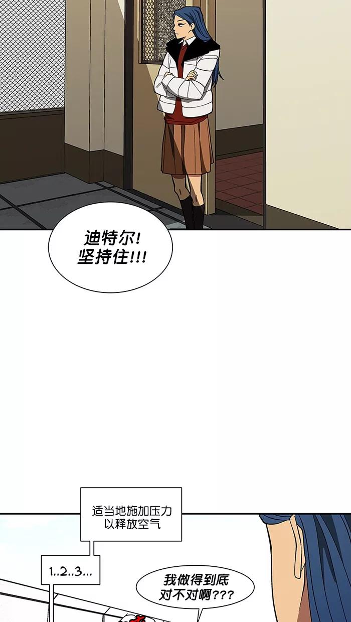 《I Love Liu》第88话 第20页