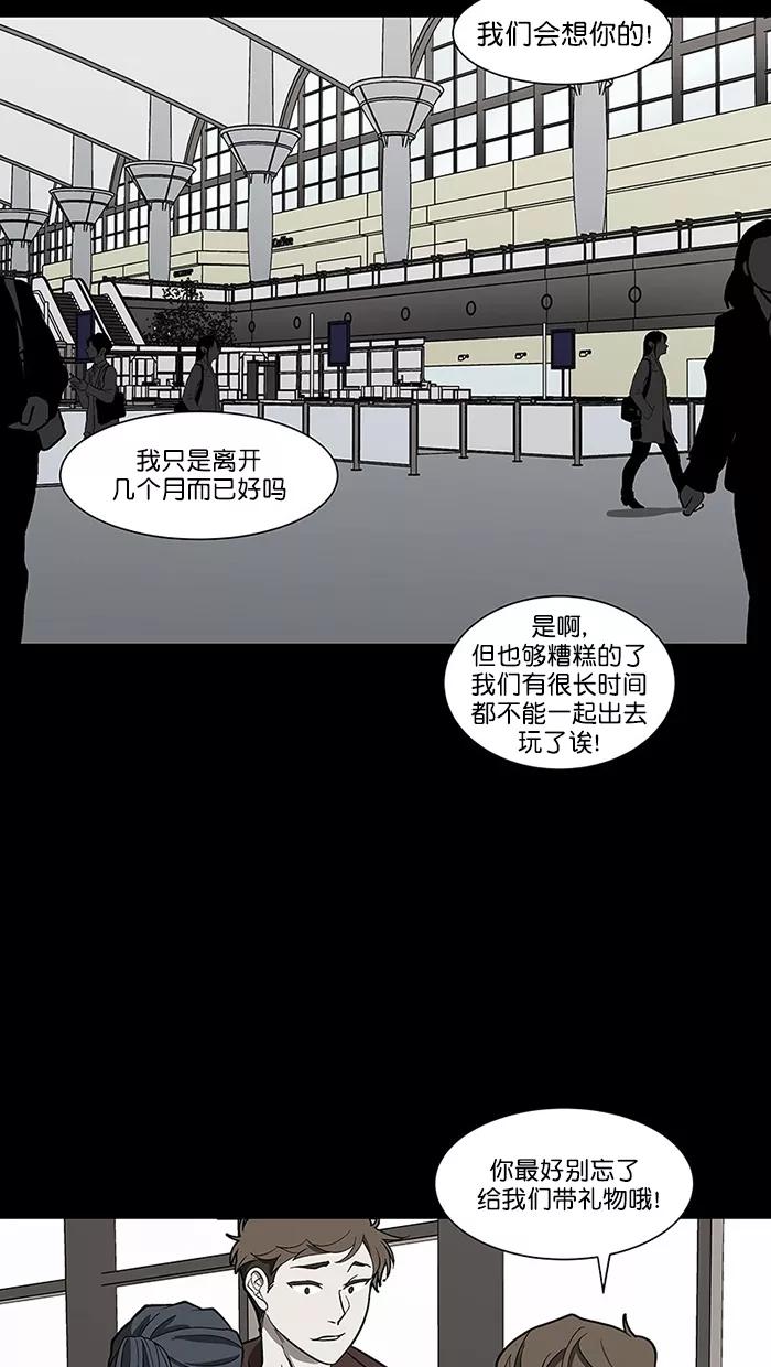 《I Love Liu》第88话 第2页