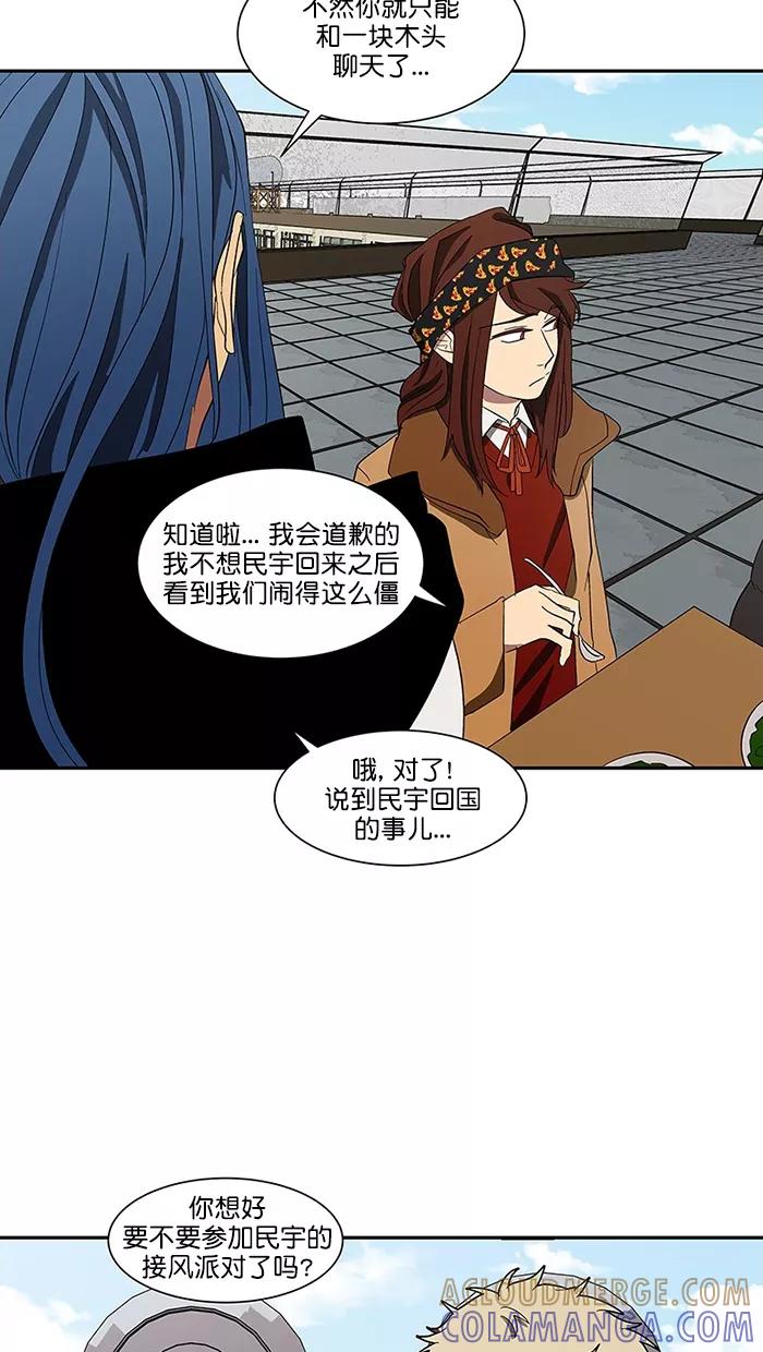 《I Love Liu》第88话 第28页