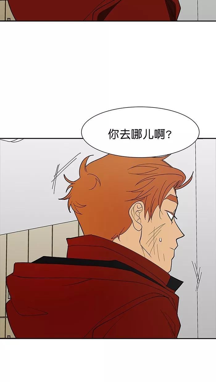 《I Love Liu》第88话 第41页