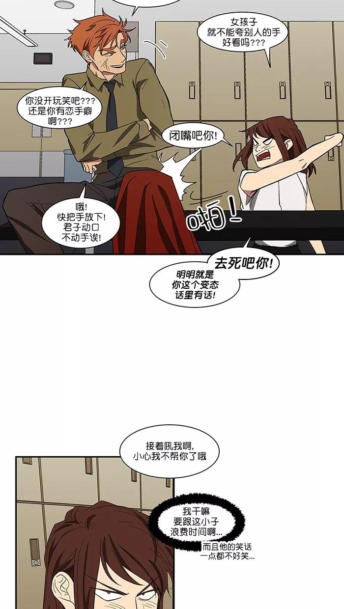 《I Love Liu》第88话 第48页