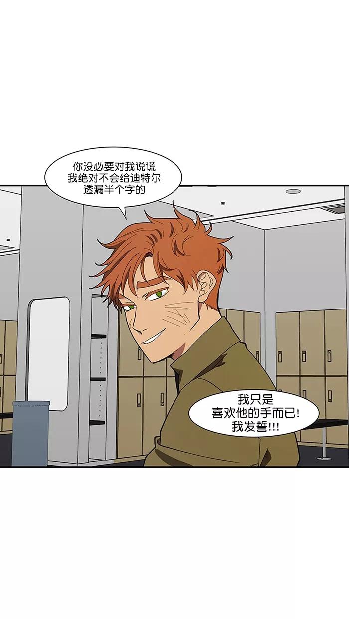 《I Love Liu》第88话 第59页