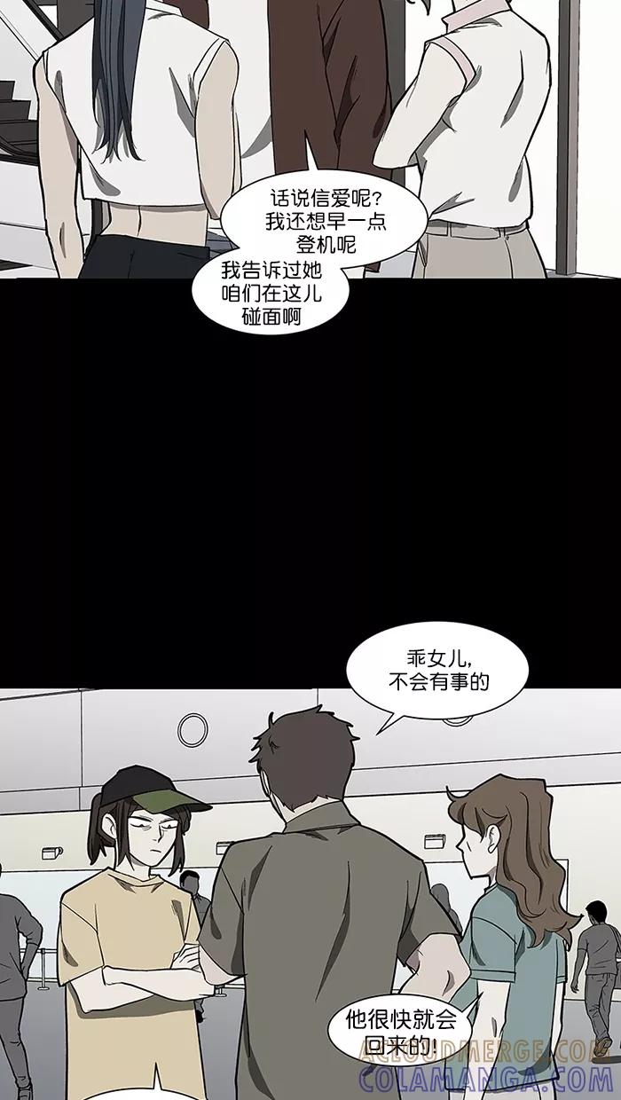 《I Love Liu》第88话 第4页