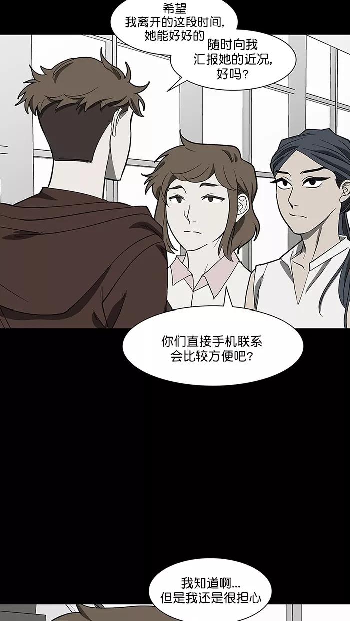 《I Love Liu》第88话 第12页