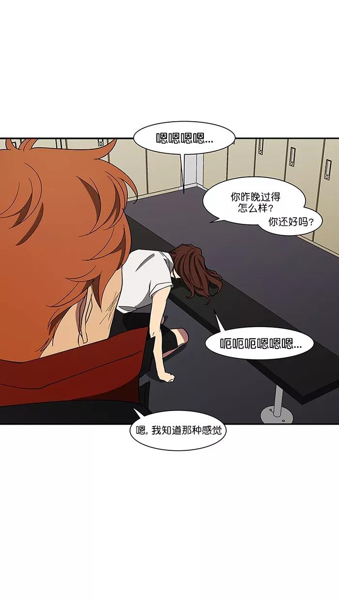 《I Love Liu》第88话 第44页