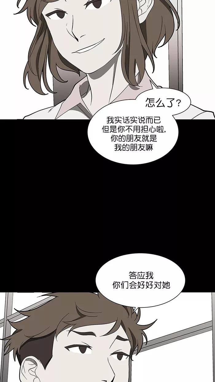 《I Love Liu》第88话 第15页