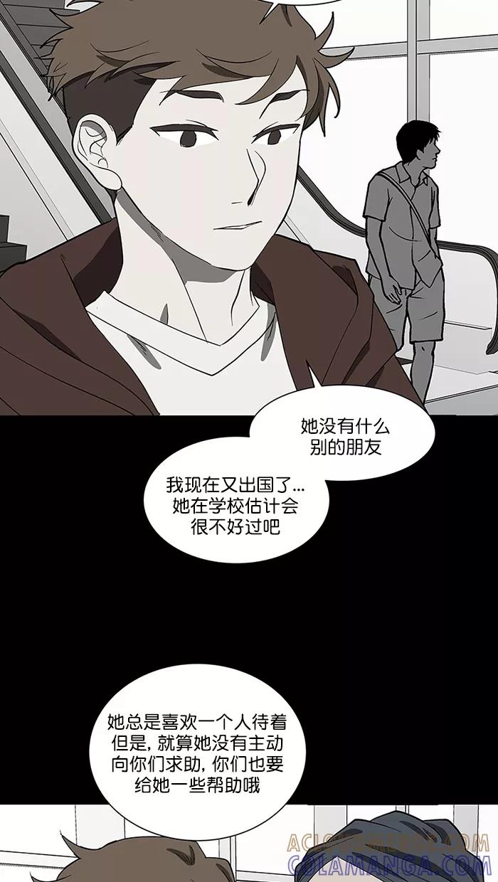《I Love Liu》第88话 第13页