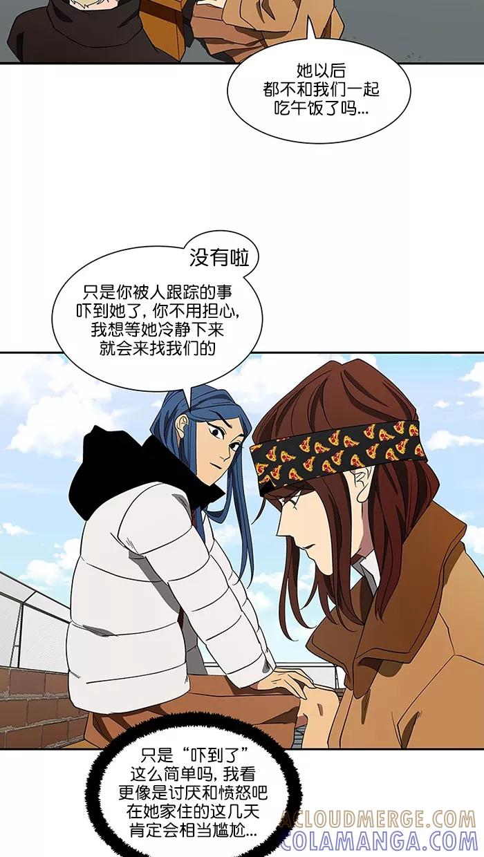 《I Love Liu》第88话 第25页