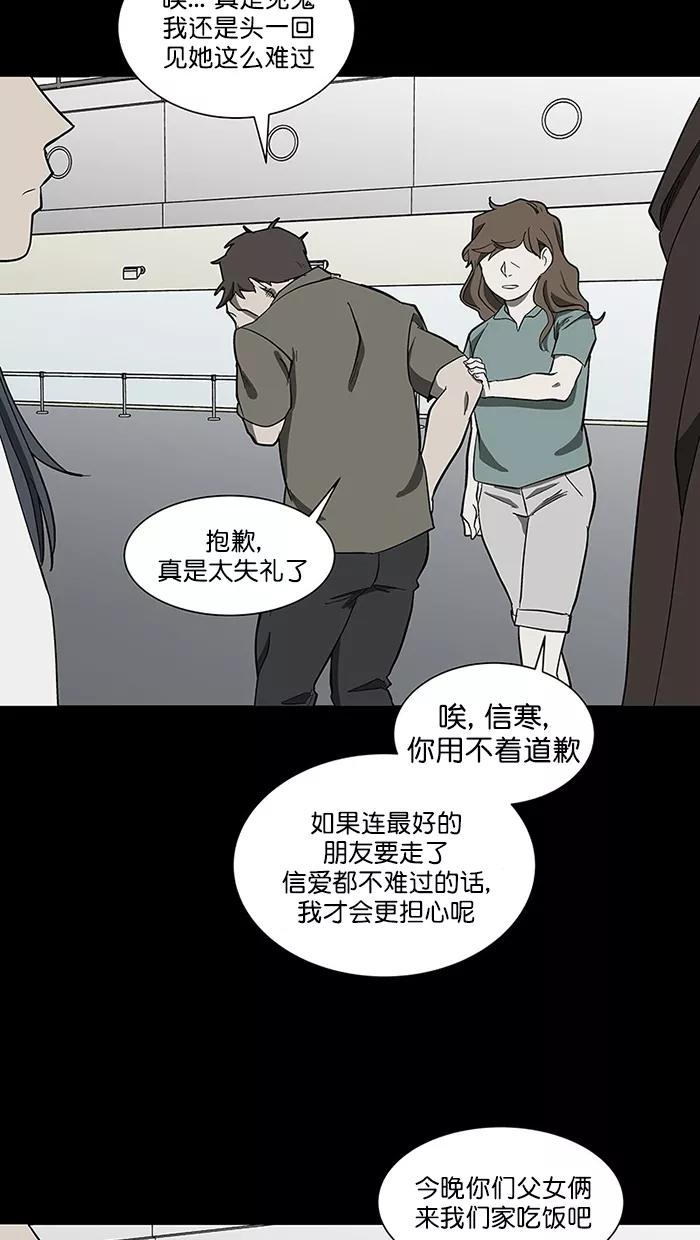 《I Love Liu》第88话 第9页