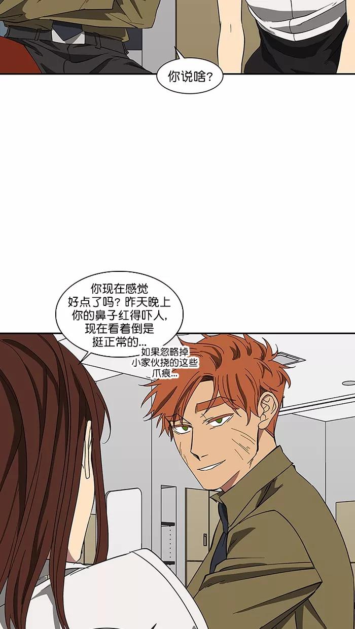 《I Love Liu》第88话 第51页