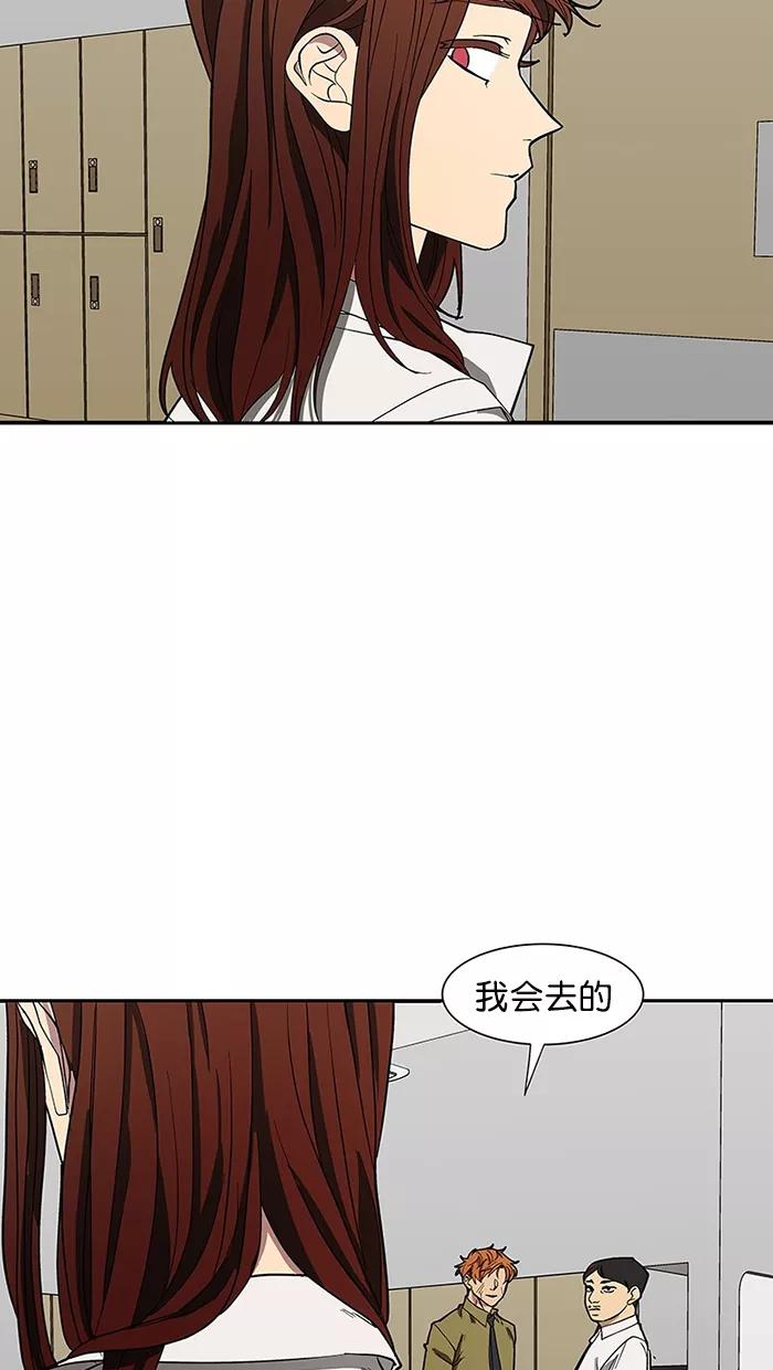 《I Love Liu》第88话 第68页