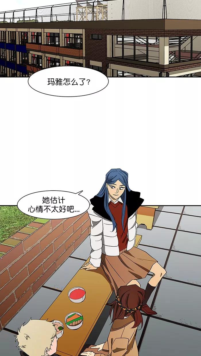 《I Love Liu》第88话 第24页