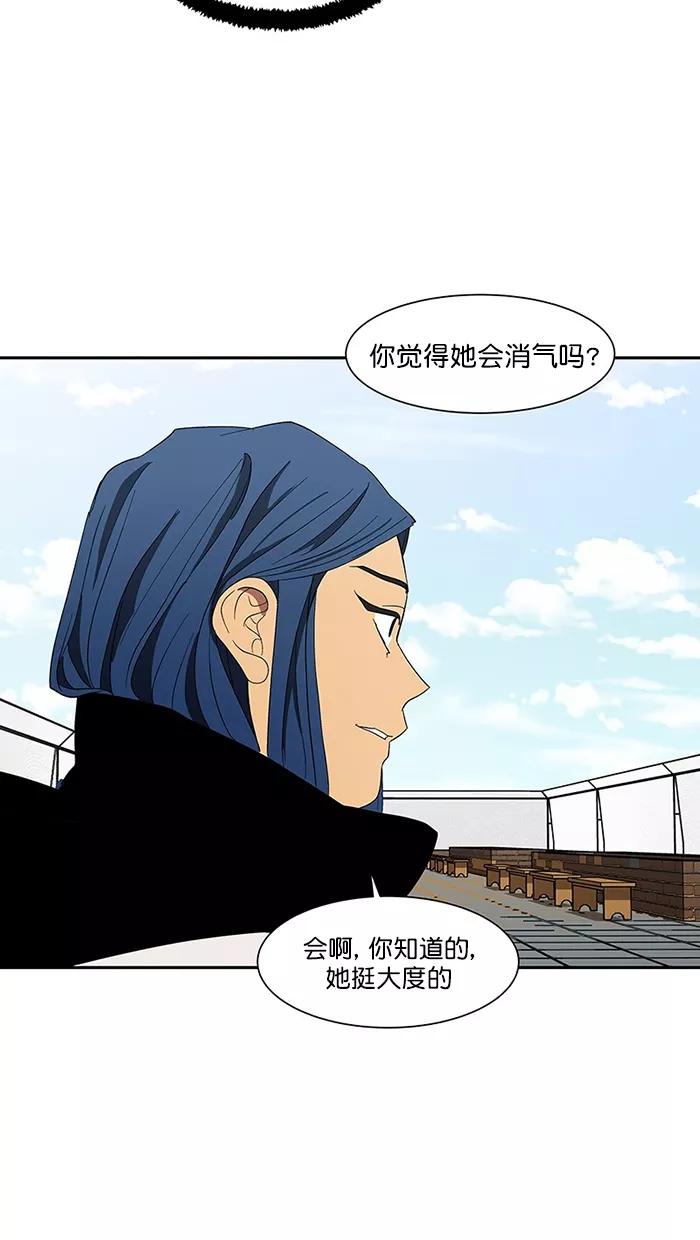 《I Love Liu》第88话 第26页