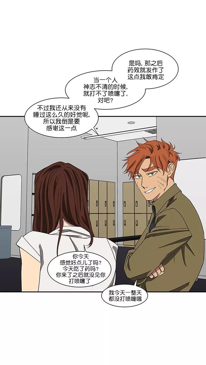 《I Love Liu》第88话 第53页