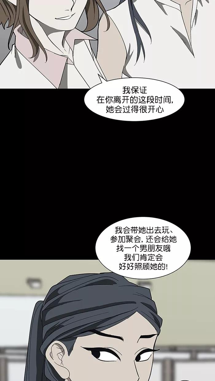 《I Love Liu》第88话 第17页