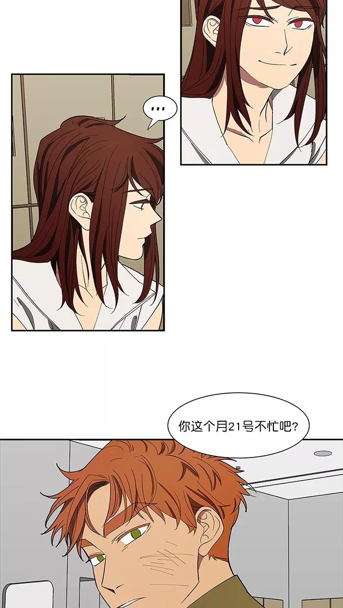 《I Love Liu》第88话 第56页