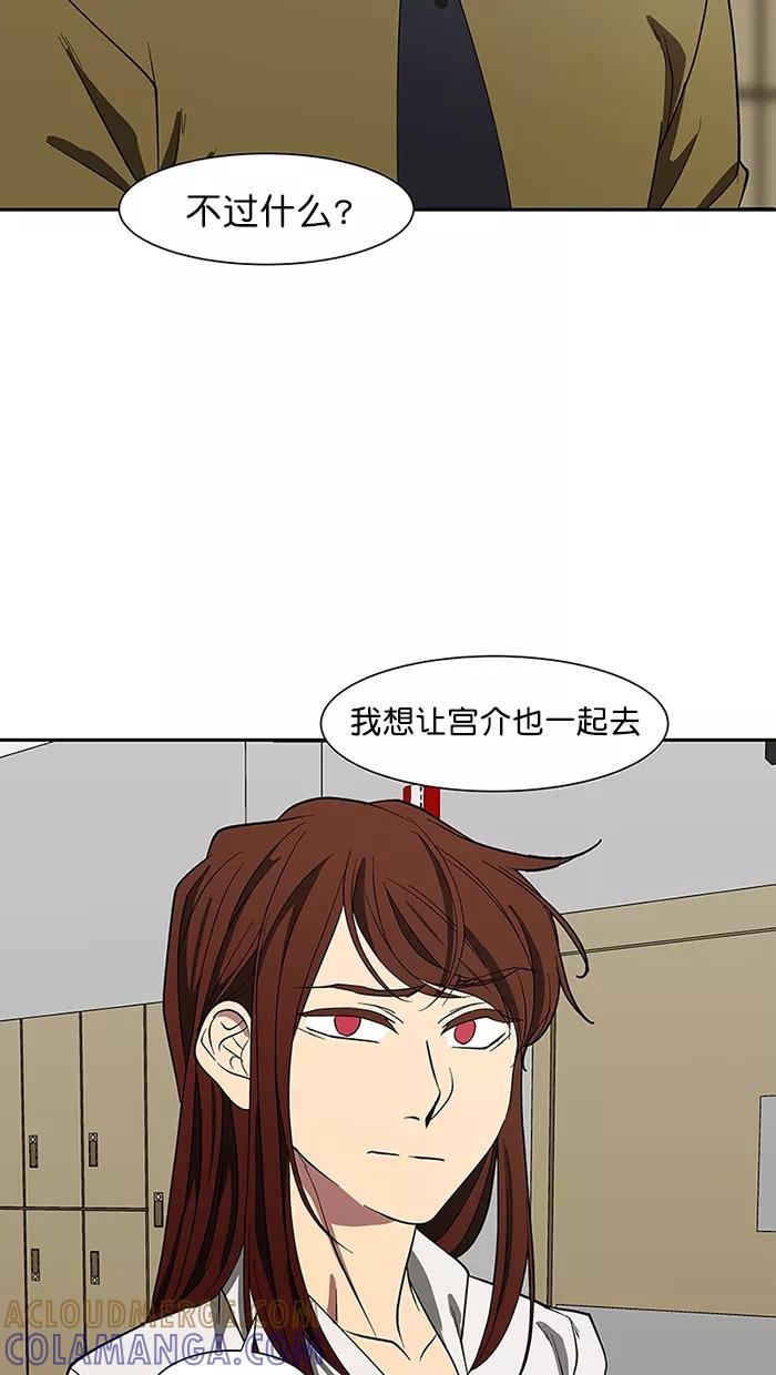 《I Love Liu》第88话 第70页