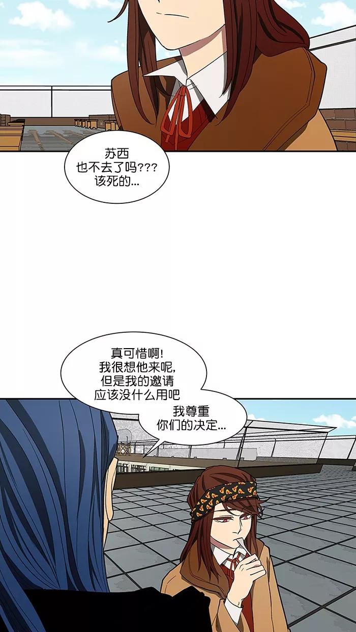 《I Love Liu》第88话 第30页