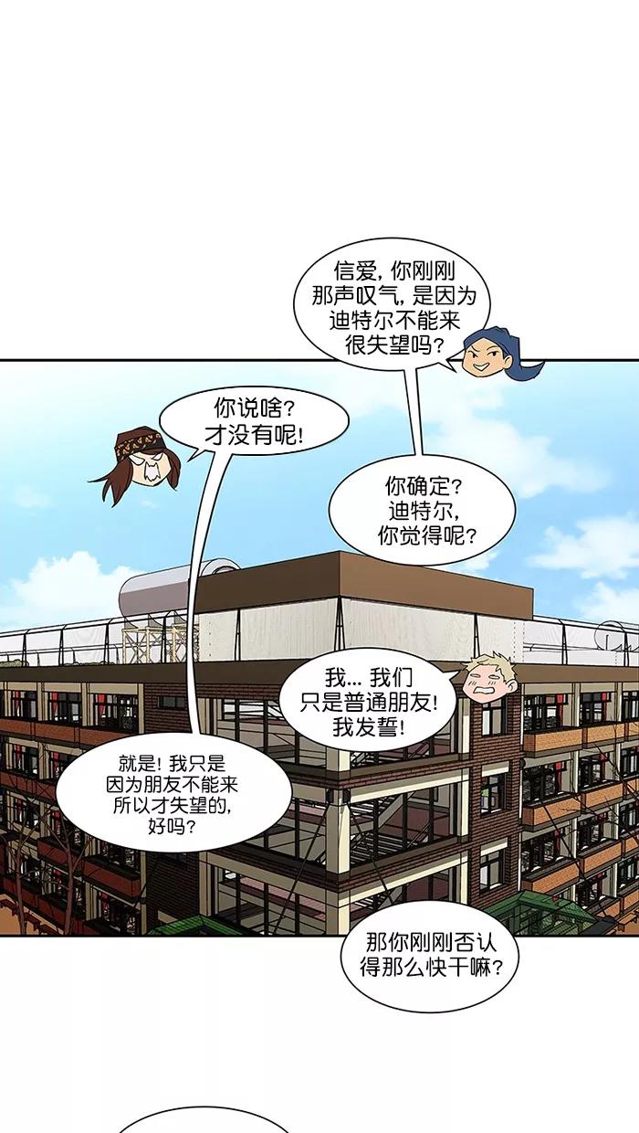《I Love Liu》第88话 第32页
