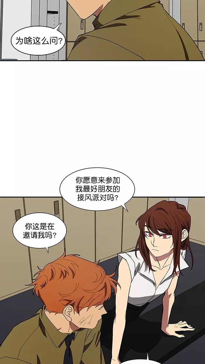 《I Love Liu》第88话 第57页