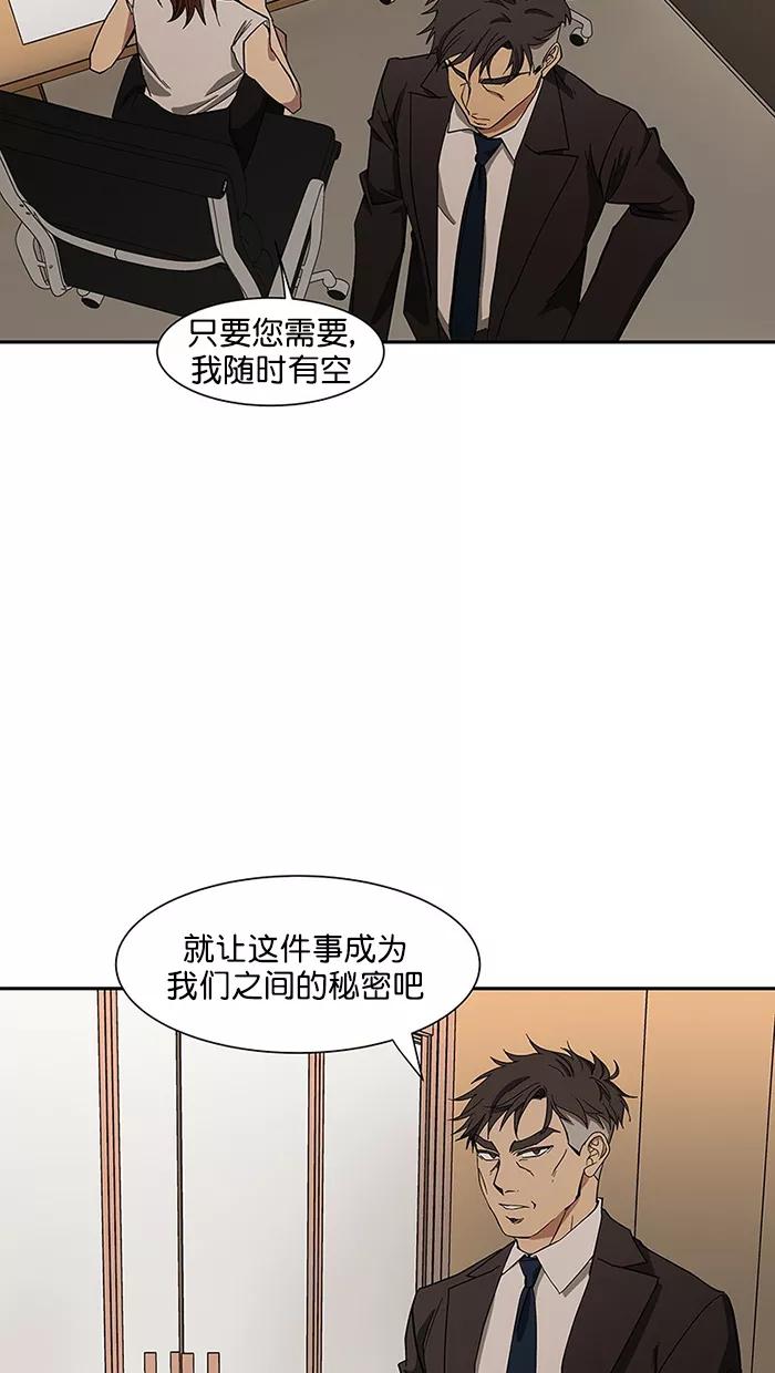《I Love Liu》第89话 第54页
