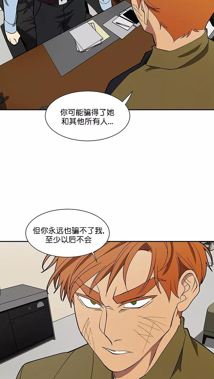 《I Love Liu》第89话 第81页