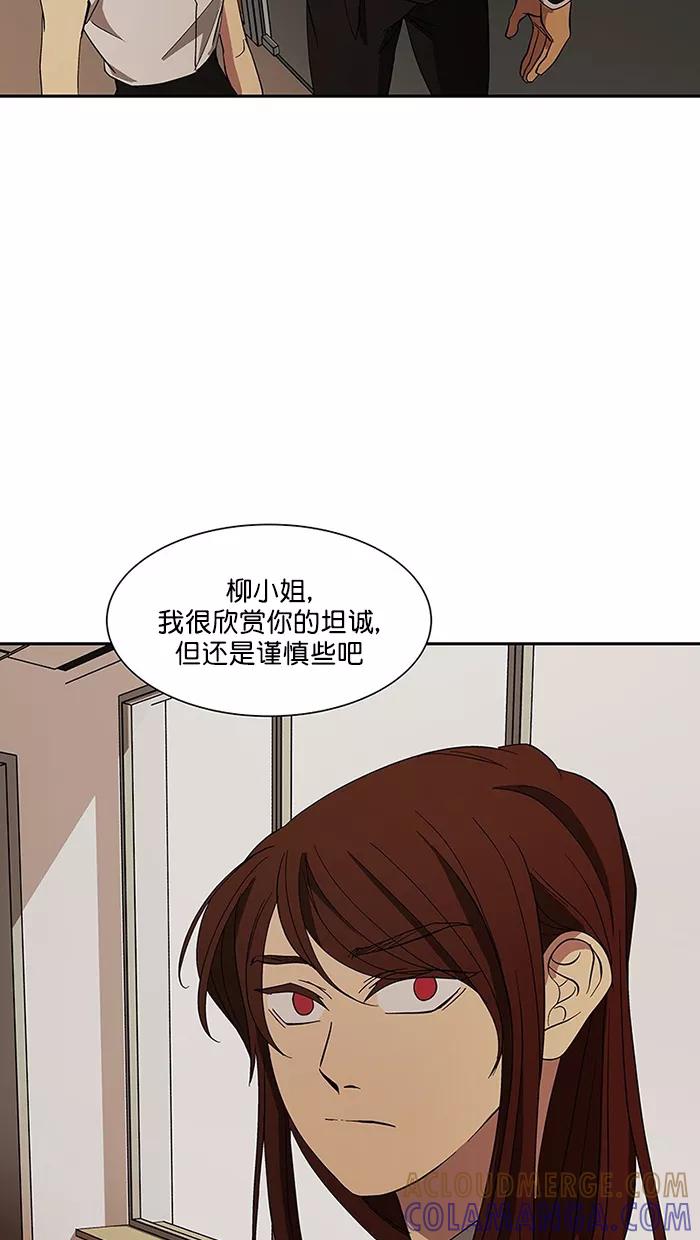 《I Love Liu》第89话 第58页