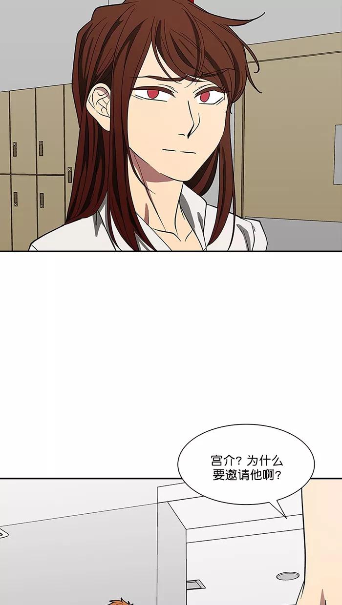 《I Love Liu》第89话 第2页