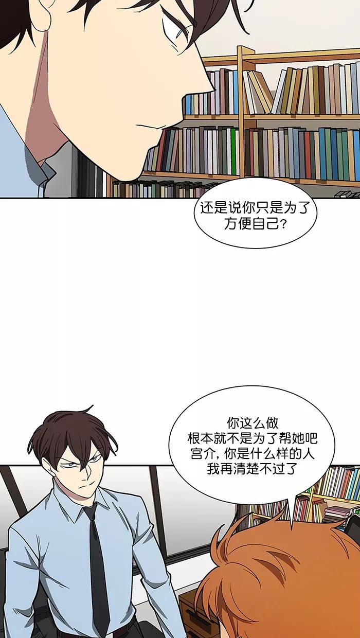 《I Love Liu》第89话 第80页