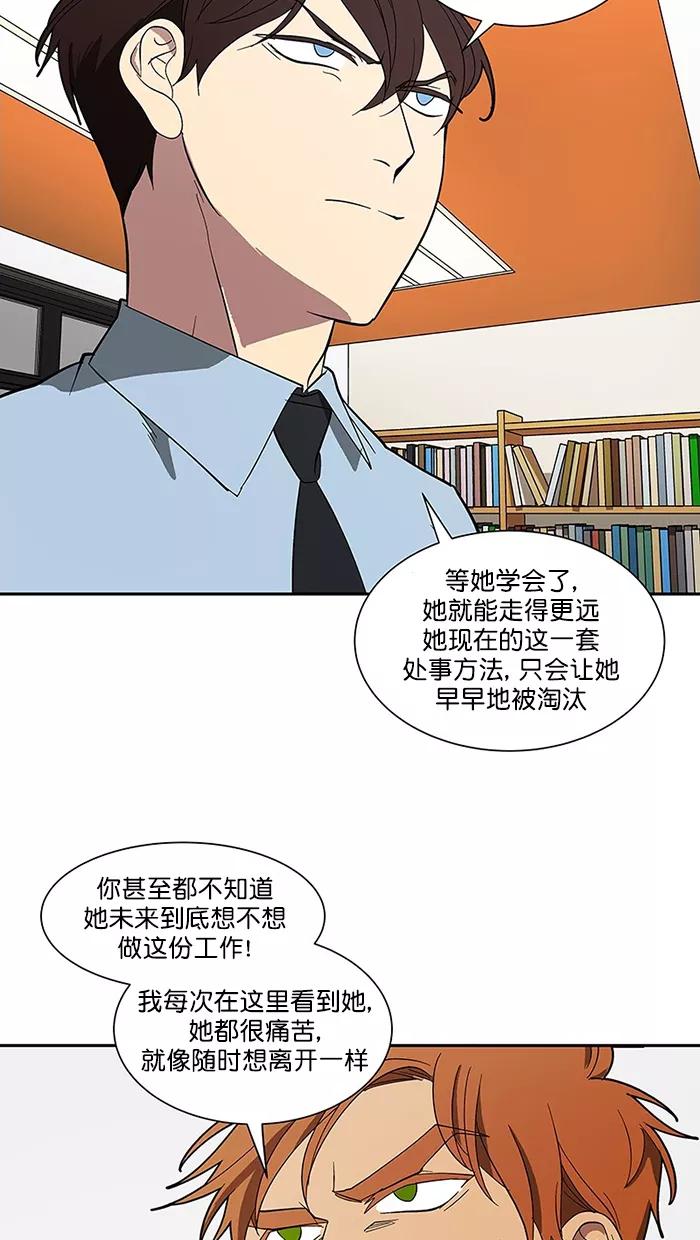 《I Love Liu》第89话 第77页