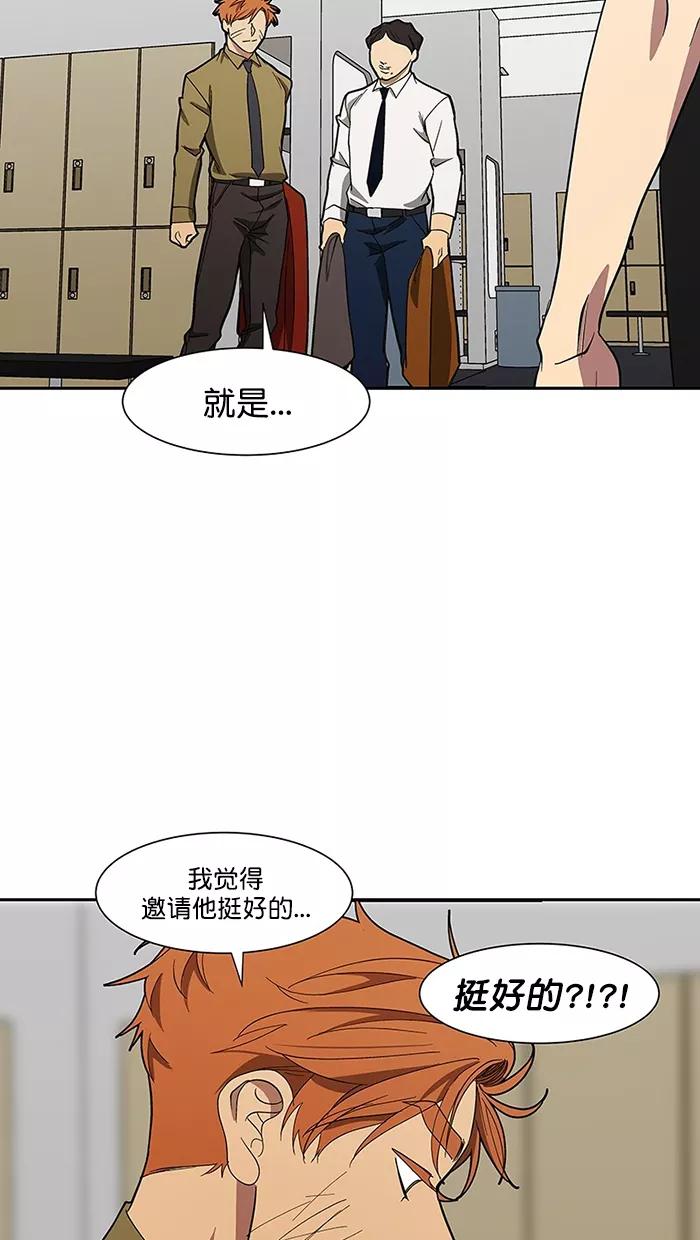 《I Love Liu》第89话 第3页
