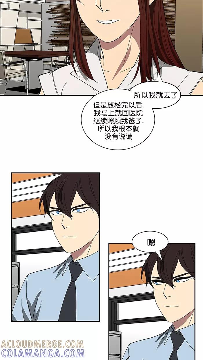 《I Love Liu》第89话 第16页