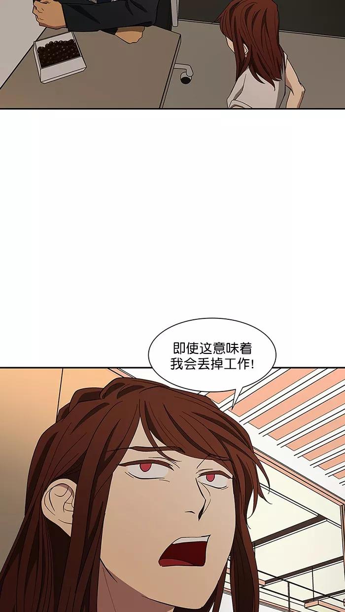 《I Love Liu》第89话 第39页