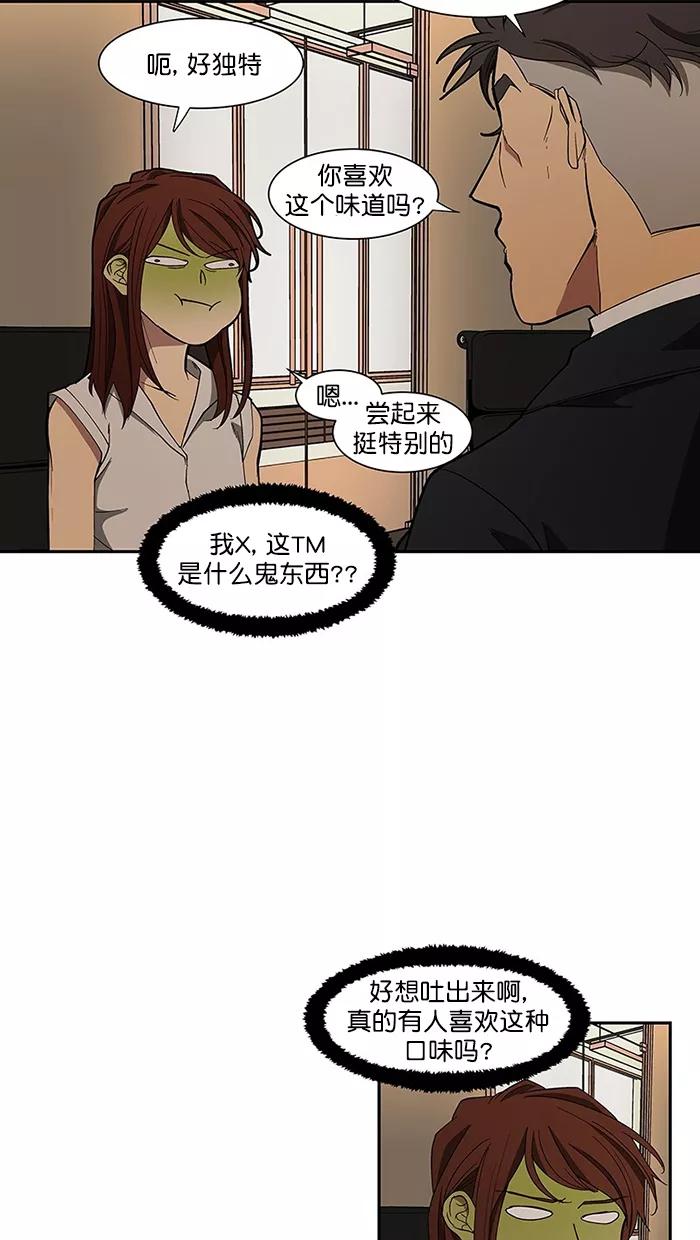 《I Love Liu》第89话 第35页