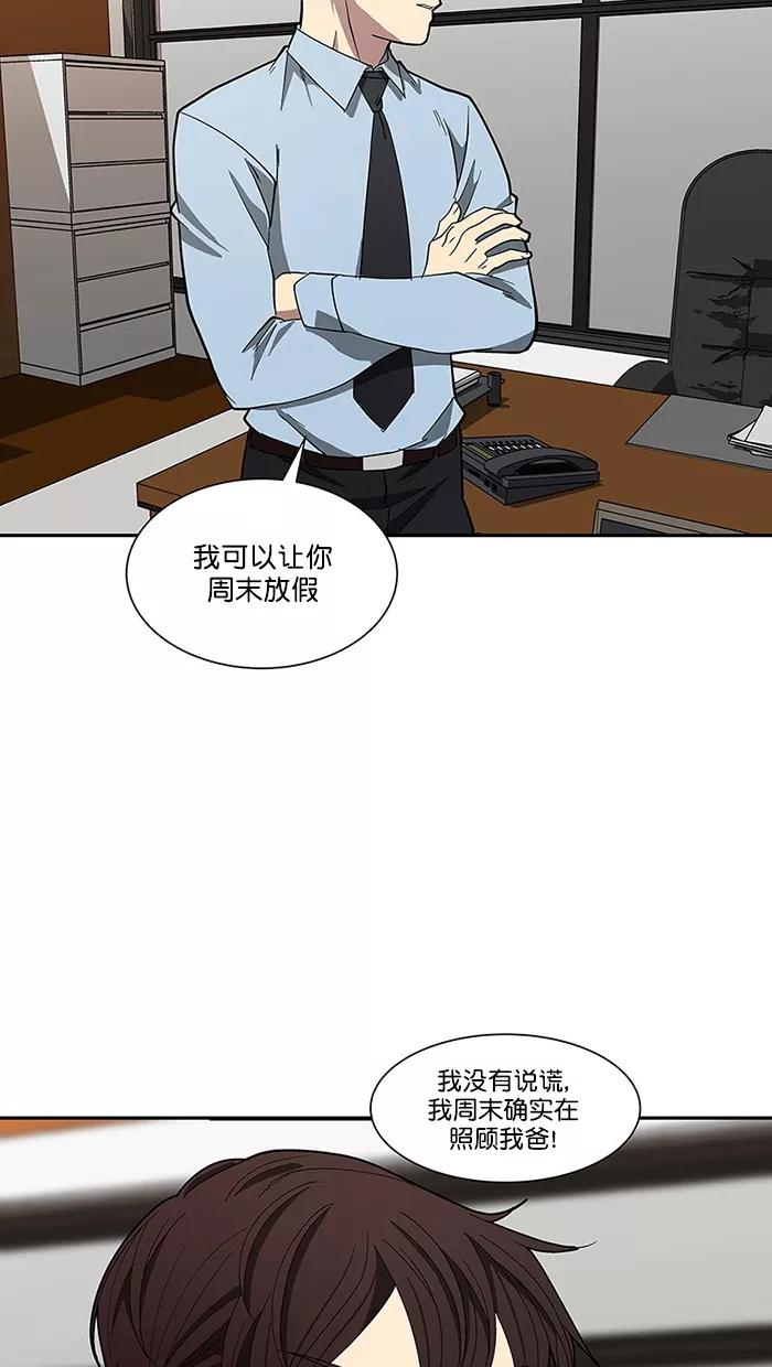 《I Love Liu》第89话 第14页