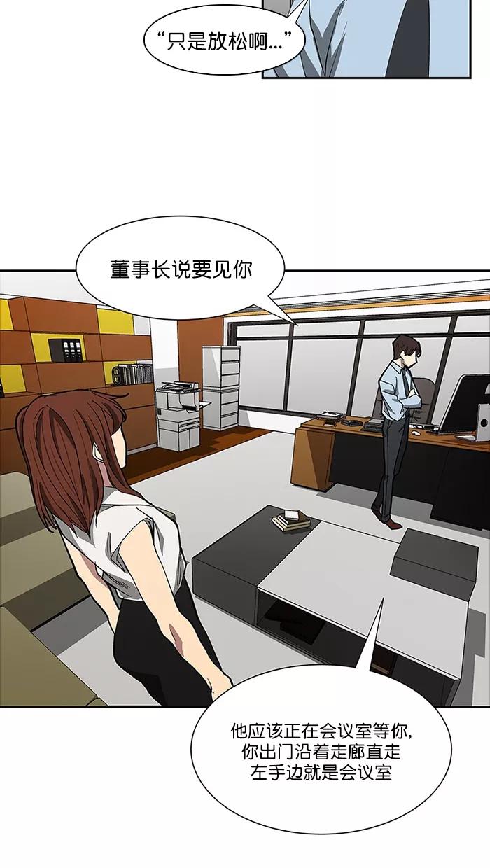《I Love Liu》第89话 第17页