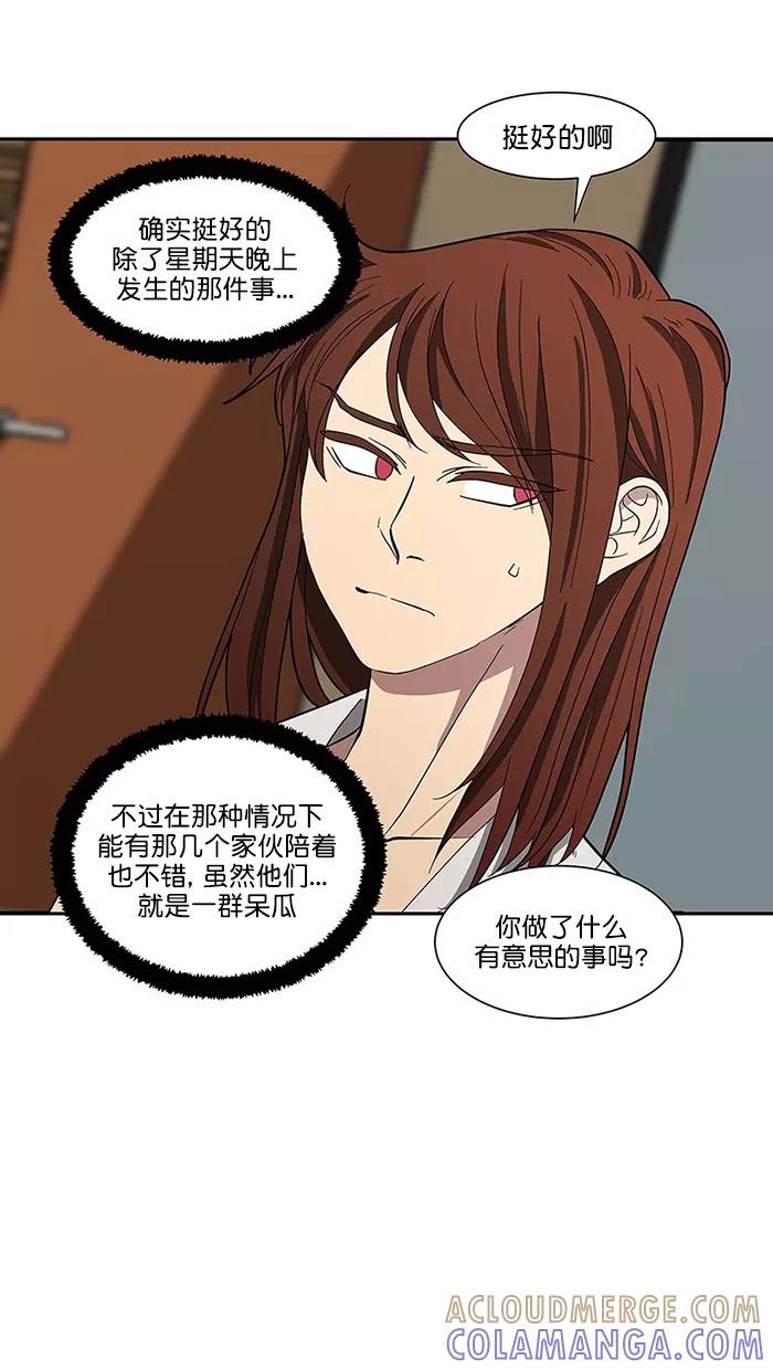 《I Love Liu》第89话 第10页