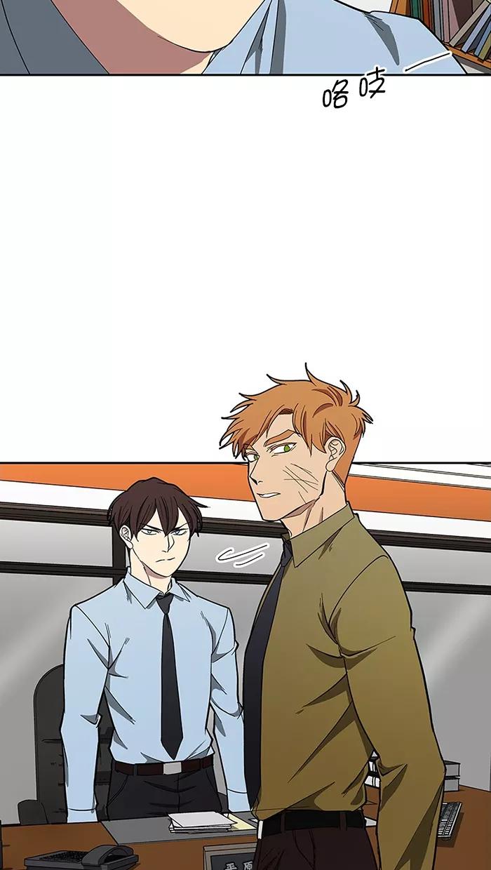 《I Love Liu》第89话 第83页