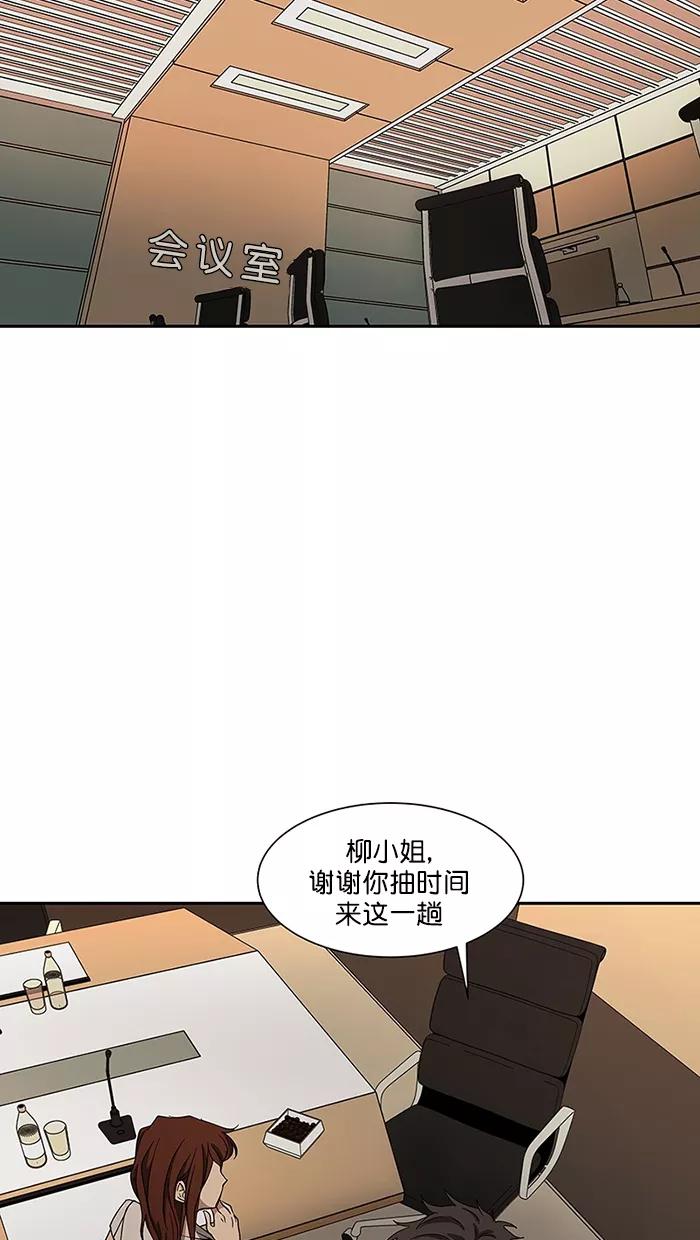 《I Love Liu》第89话 第53页