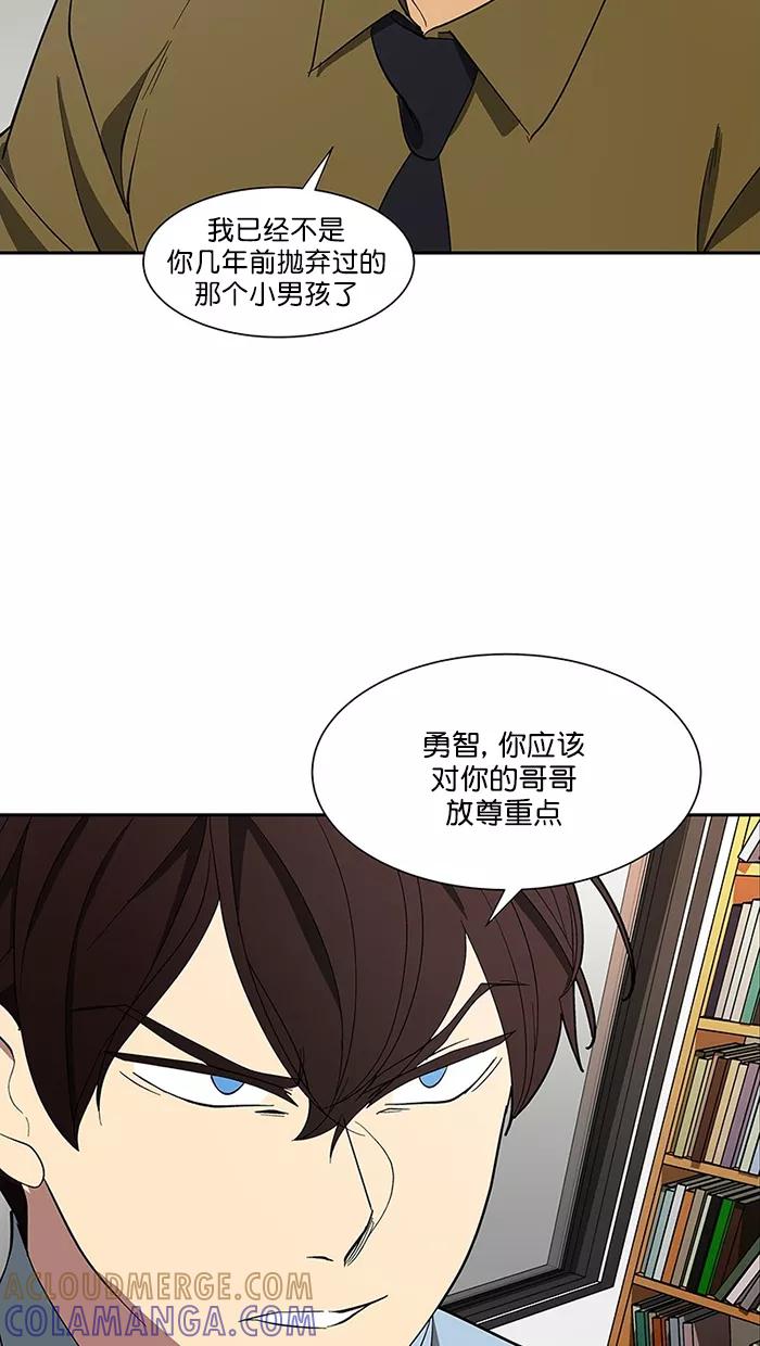 《I Love Liu》第89话 第82页