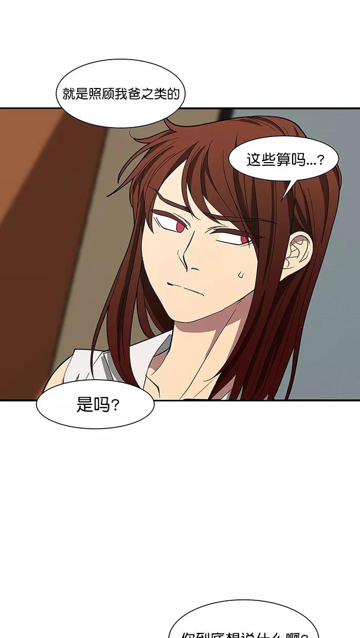 《I Love Liu》第89话 第11页