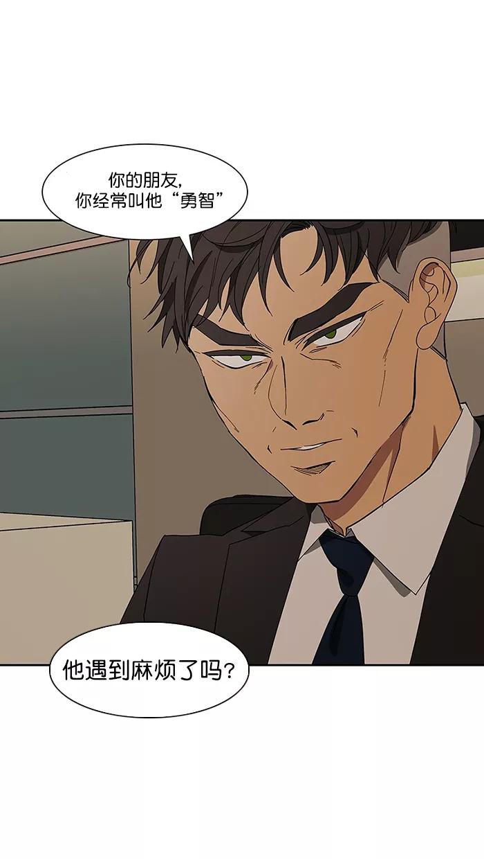 《I Love Liu》第89话 第44页