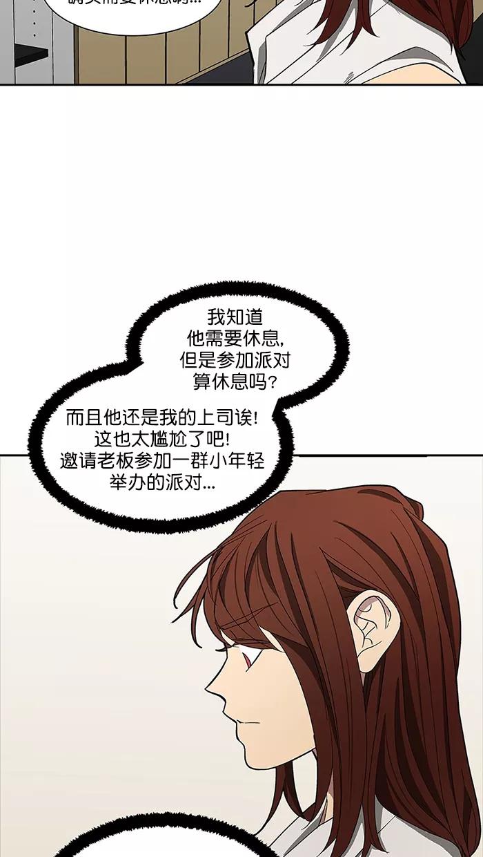 《I Love Liu》第89话 第5页