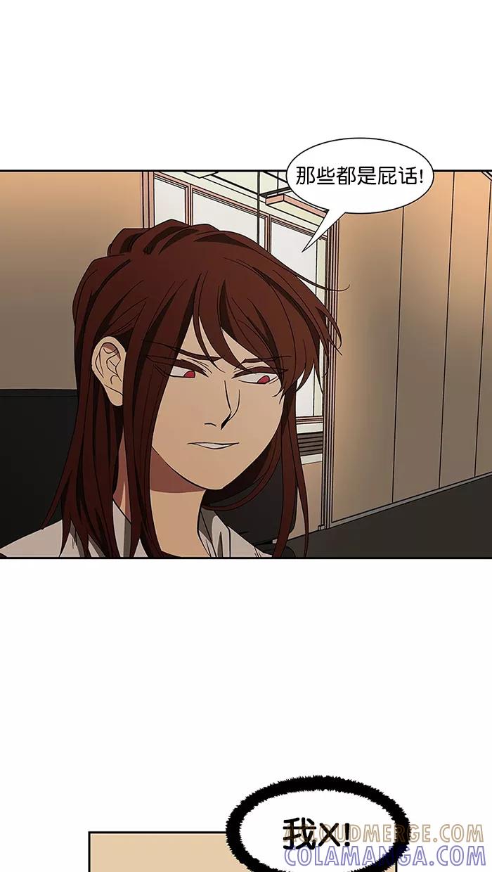《I Love Liu》第89话 第46页