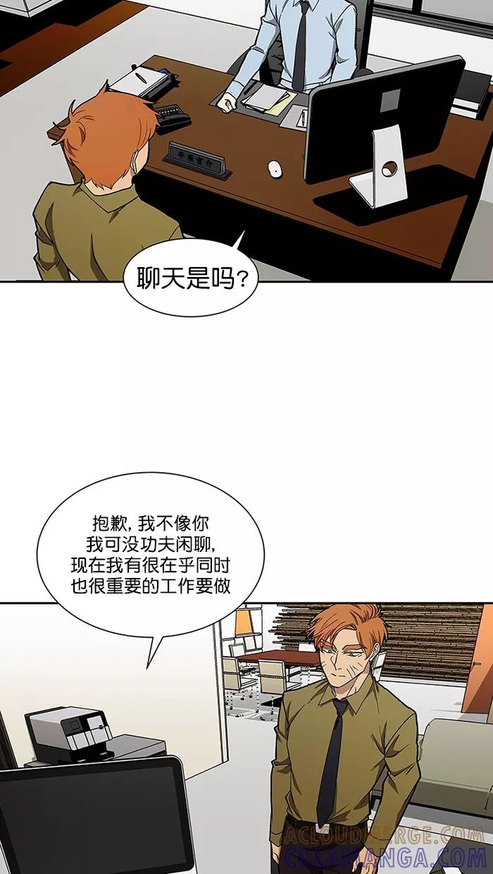 《I Love Liu》第89话 第67页