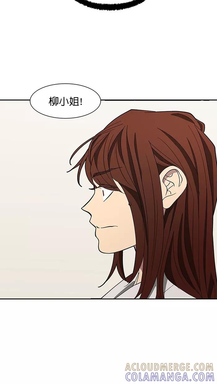 《I Love Liu》第89话 第7页