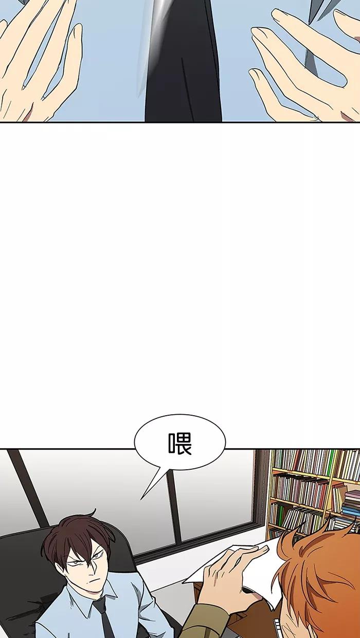 《I Love Liu》第89话 第69页