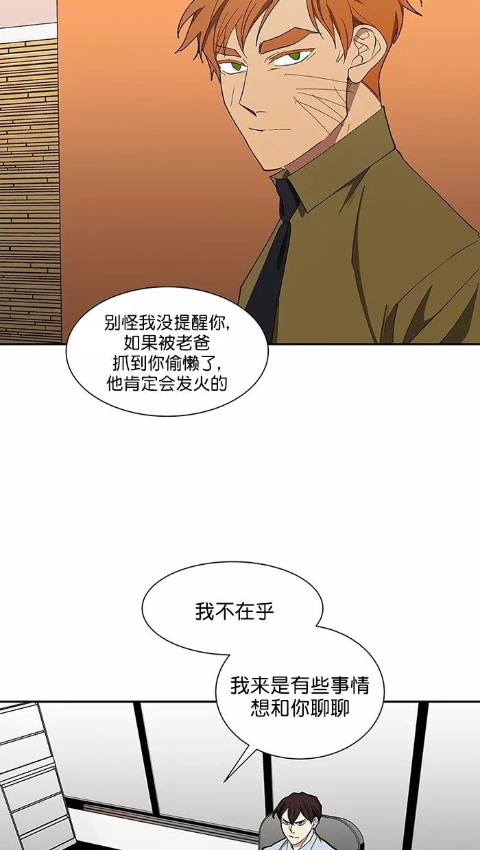 《I Love Liu》第89话 第66页