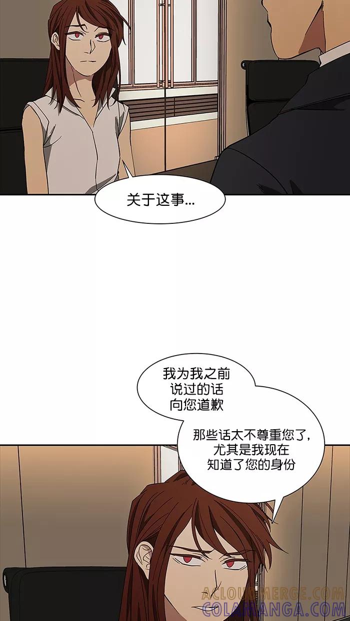 《I Love Liu》第89话 第37页